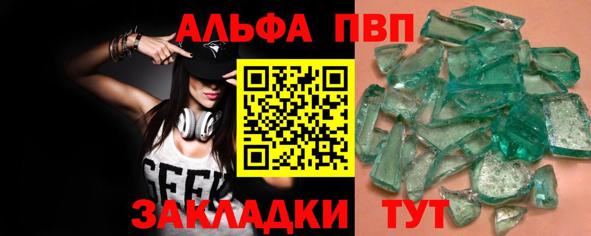 продажа наркотиков  Альфа ПВП  Екатеринбург  APVP Crystall  Вход с VPN  A PVP Соль  Alfa_PVP СК КРИС 