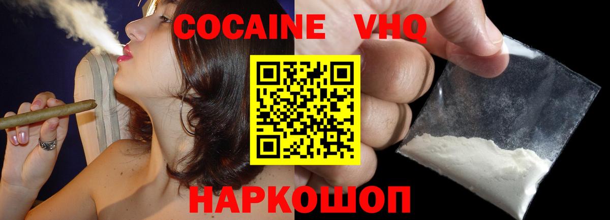 Cocaine Эквадор Екатеринбург