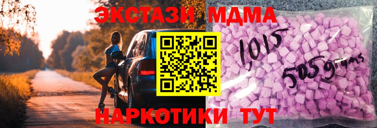 Ecstasy Cube  mega рабочий сайт  Екатеринбург  Вход с VPN 