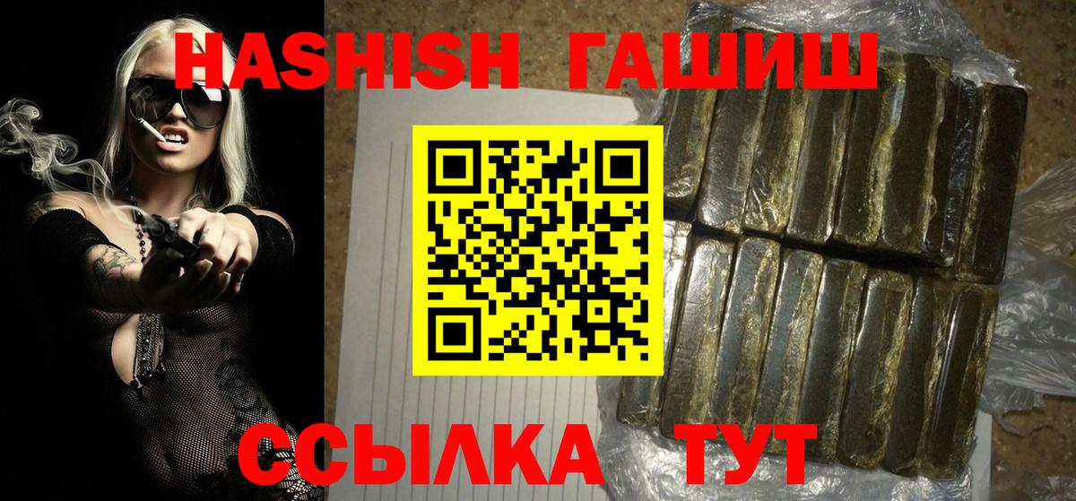 Екатеринбург  Гашиш убойный  Вход с VPN 