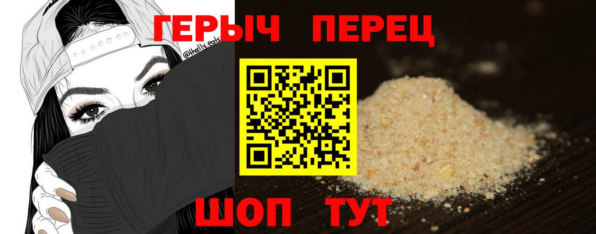 ГЕРОИН Heroin  Вход с VPN  Екатеринбург 
