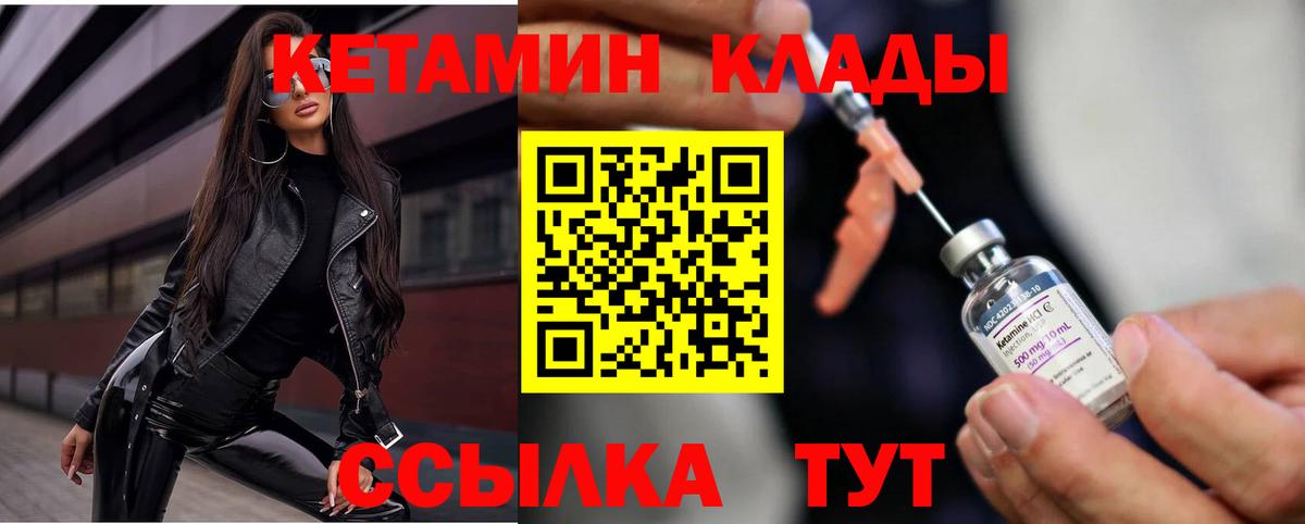Кетамин ketamine  КЕТАМИН VHQ  Екатеринбург  Вход с VPN 