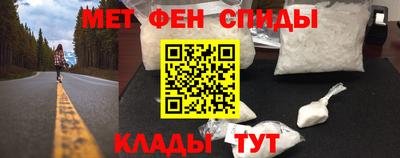 первитин Балаково