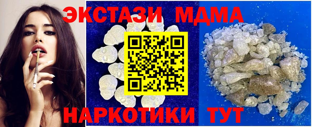 МДМА молли Екатеринбург
