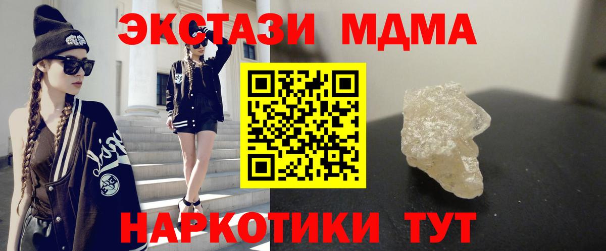 Екатеринбург  MDMA  Вход с VPN  МДМА crystal  MDMA кристаллы 