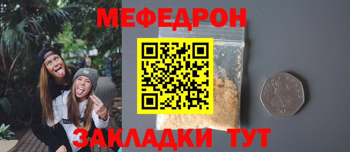 наркота  МЕФ  МЯУ-МЯУ  Вход с VPN  Екатеринбург  Меф мука 