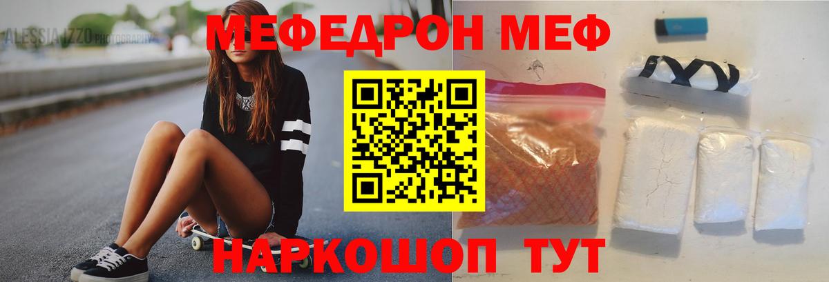 МЕФ мука Екатеринбург