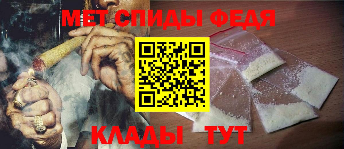 МЕТАМФЕТАМИН мет Екатеринбург