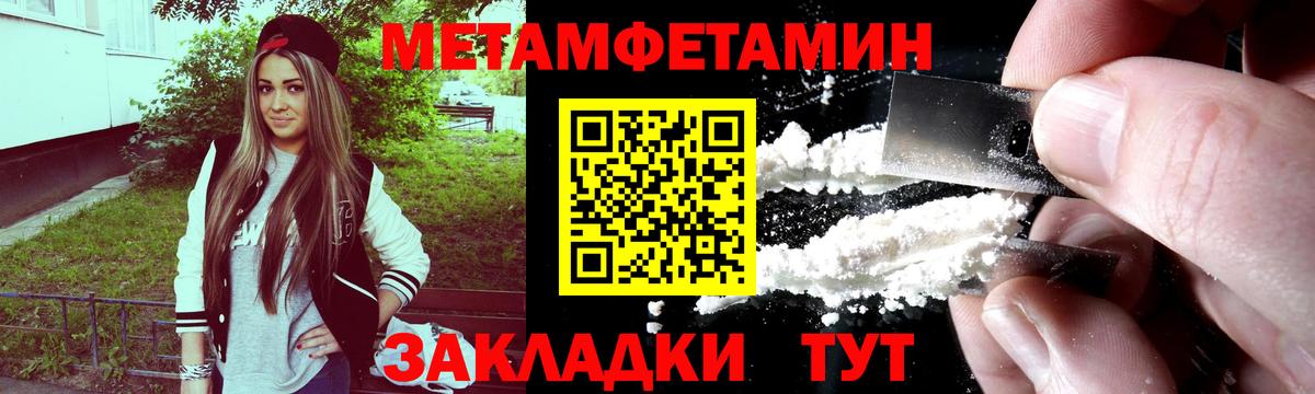 Метамфетамин  Вход с VPN  Екатеринбург  Метамфетамин Methamphetamine 
