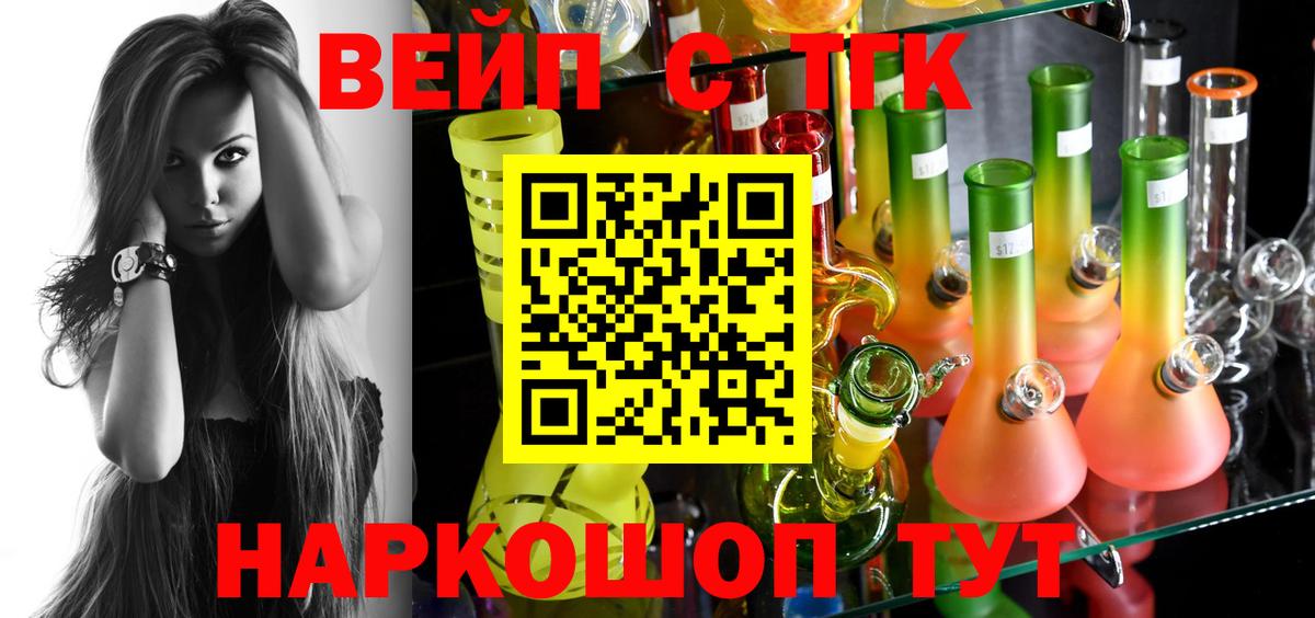 Дистиллят ТГК гашишное масло  Вход с VPN  Екатеринбург  ТГК вейп с тгк 