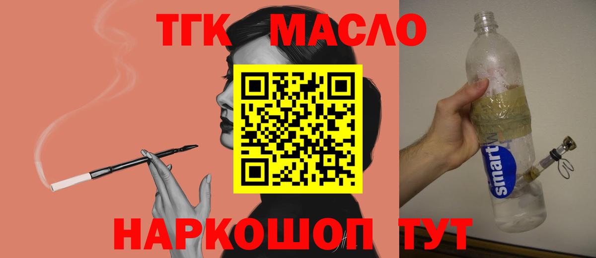 Дистиллят ТГК THC oil Екатеринбург